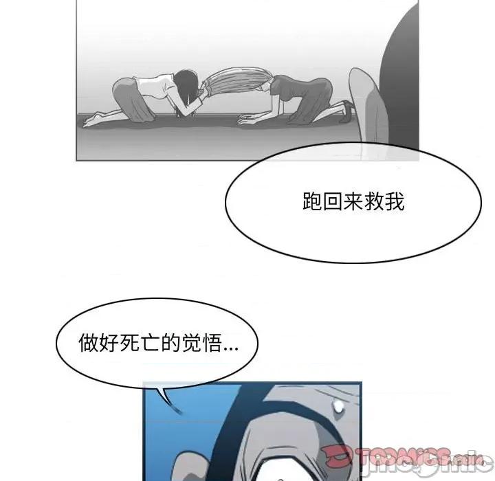 恶劣时代 恶劣时代-第 54 话 第50页
