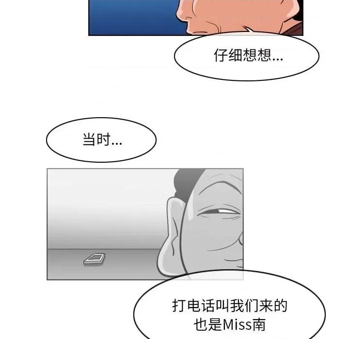 恶劣时代 恶劣时代-第 54 话 第52页