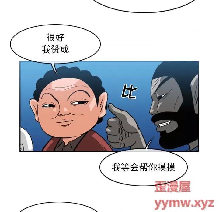 恶劣时代 恶劣时代-第 54 话 第53页