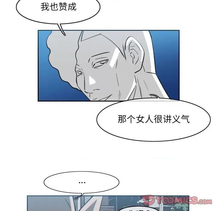 恶劣时代 恶劣时代-第 54 话 第54页