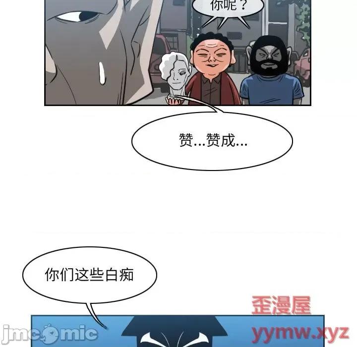 恶劣时代 恶劣时代-第 54 话 第55页