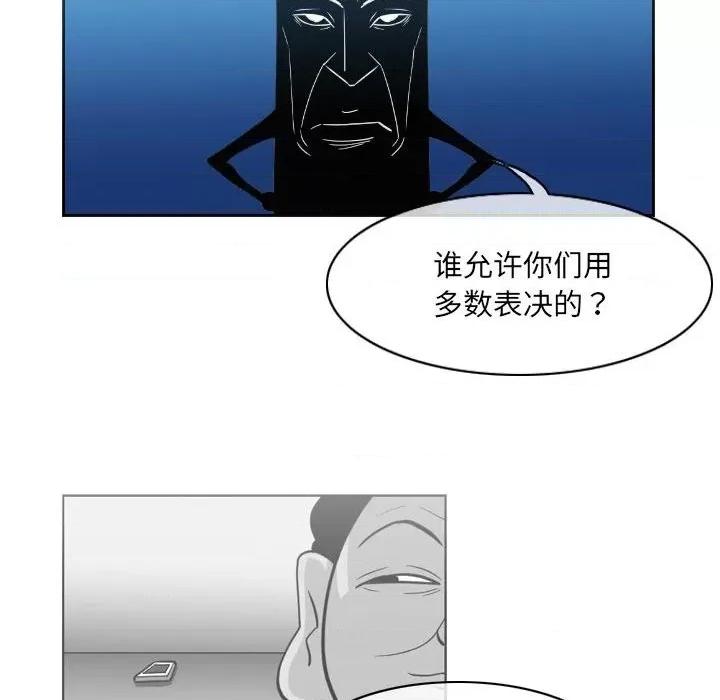 恶劣时代 恶劣时代-第 54 话 第56页