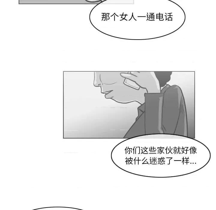恶劣时代 恶劣时代-第 54 话 第57页