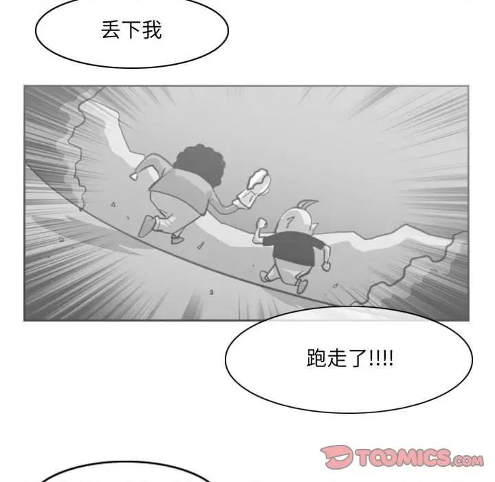 恶劣时代 恶劣时代-第 54 话 第58页