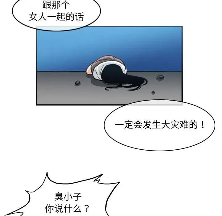 恶劣时代 恶劣时代-第 54 话 第59页