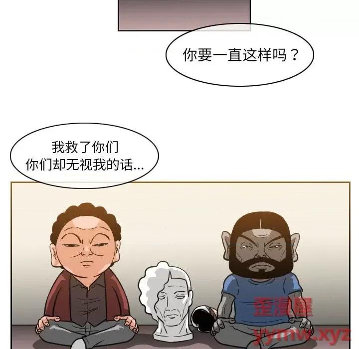 恶劣时代 恶劣时代-第 54 话 第64页