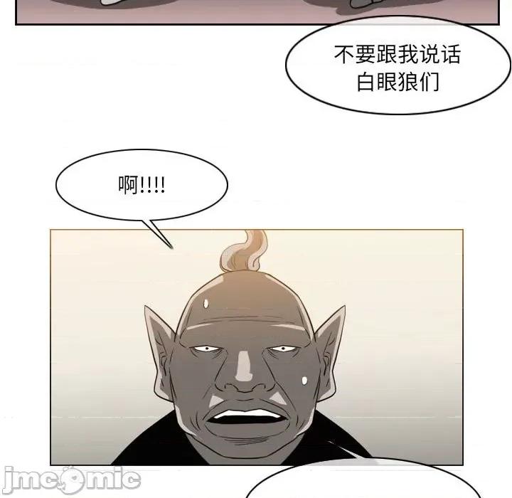 恶劣时代 恶劣时代-第 54 话 第65页