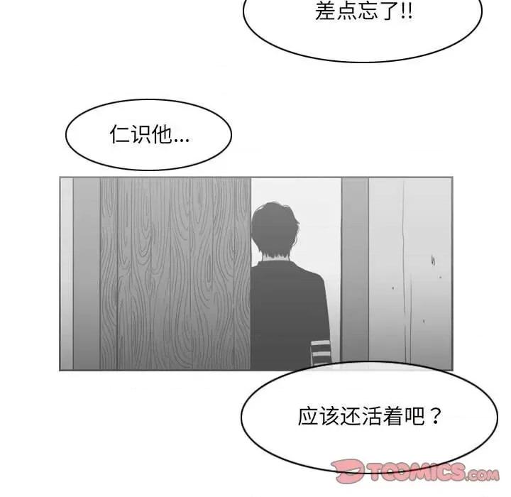 恶劣时代 恶劣时代-第 54 话 第66页