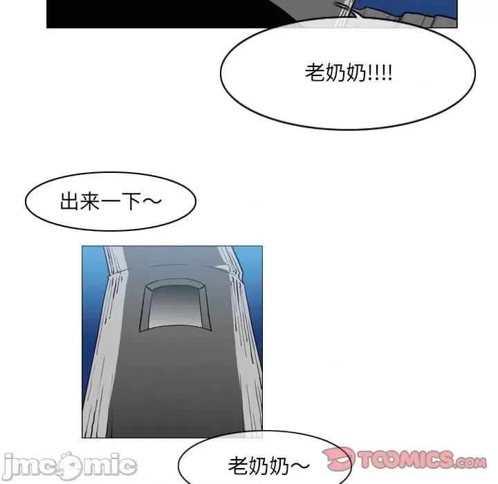 恶劣时代 恶劣时代-第 54 话 第70页