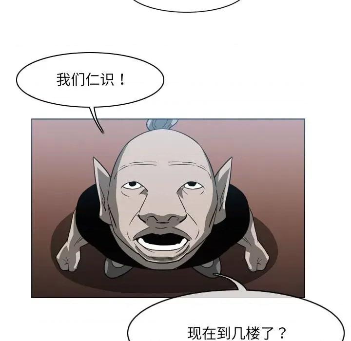 恶劣时代 恶劣时代-第 54 话 第71页