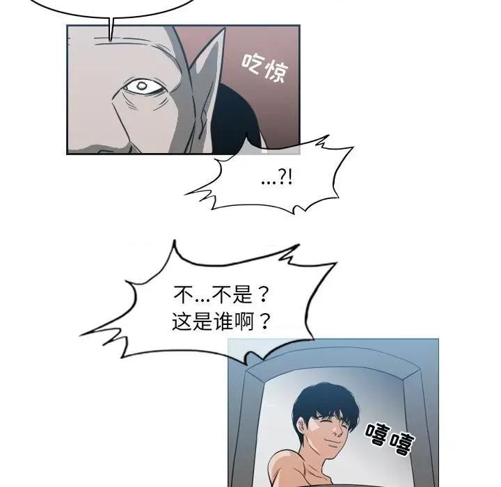 恶劣时代 恶劣时代-第 54 话 第73页