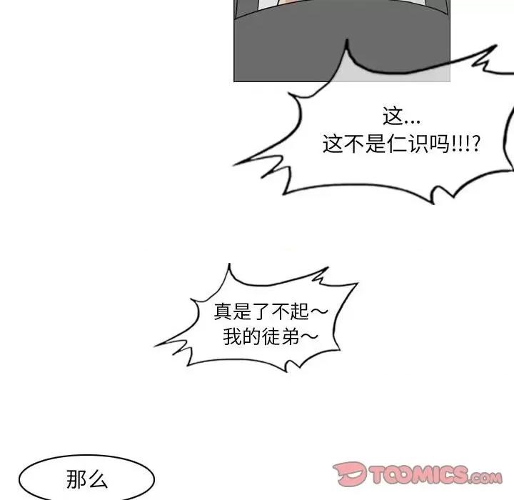 恶劣时代 恶劣时代-第 54 话 第74页