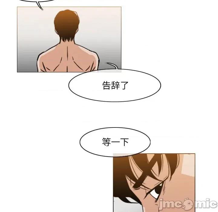 恶劣时代 恶劣时代-第 54 话 第75页