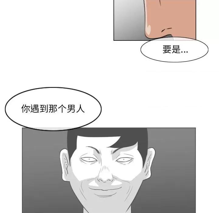 恶劣时代 恶劣时代-第 54 话 第76页