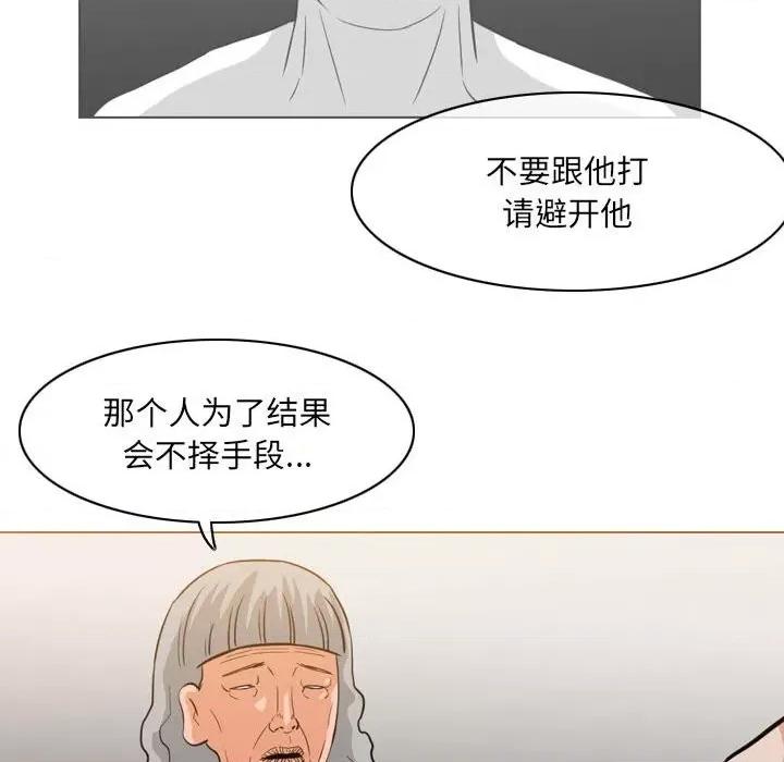 恶劣时代 恶劣时代-第 54 话 第77页