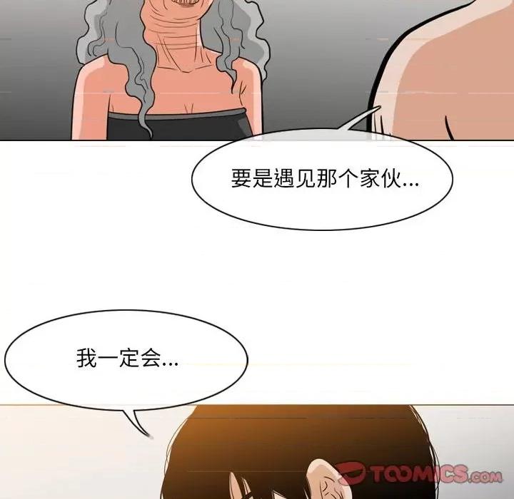 恶劣时代 恶劣时代-第 54 话 第78页