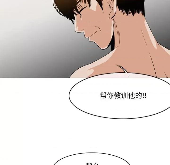 恶劣时代 恶劣时代-第 54 话 第79页
