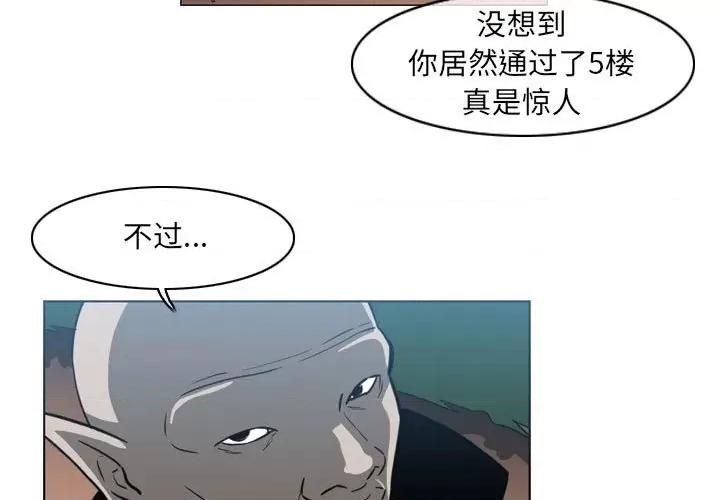 恶劣时代 恶劣时代-第 55 话 第3页