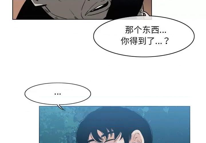 恶劣时代 恶劣时代-第 55 话 第4页