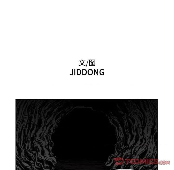 恶劣时代 恶劣时代-第 55 话 第14页