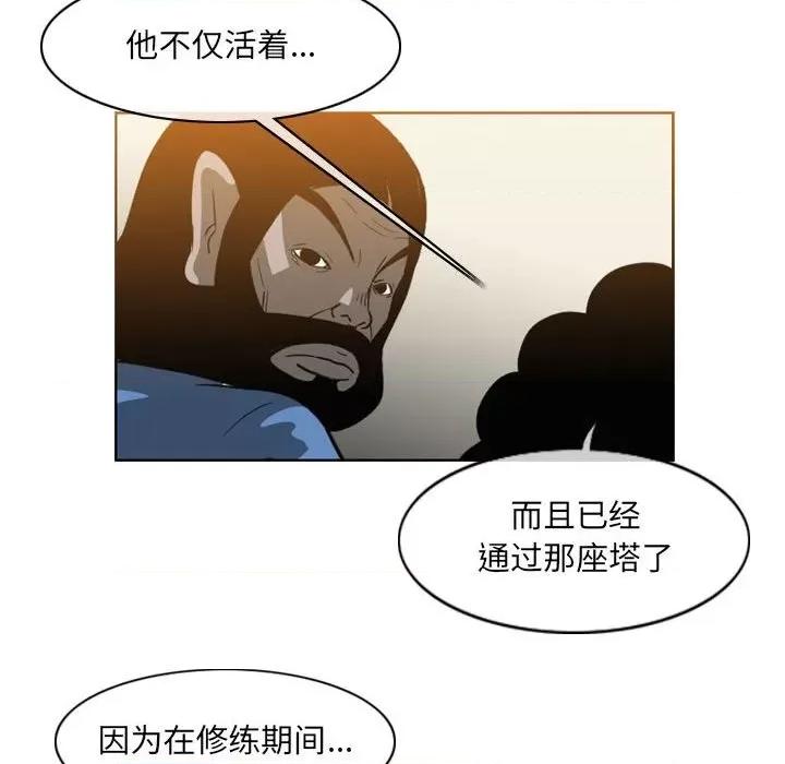 恶劣时代 恶劣时代-第 55 话 第16页