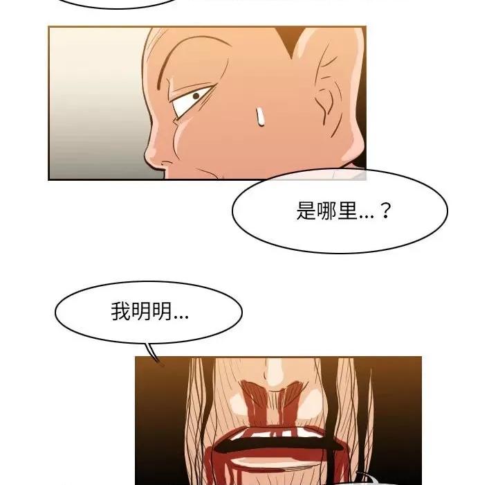 恶劣时代 恶劣时代-第 55 话 第19页