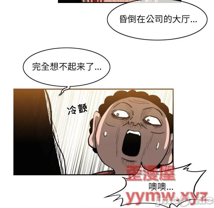 恶劣时代 恶劣时代-第 55 话 第20页