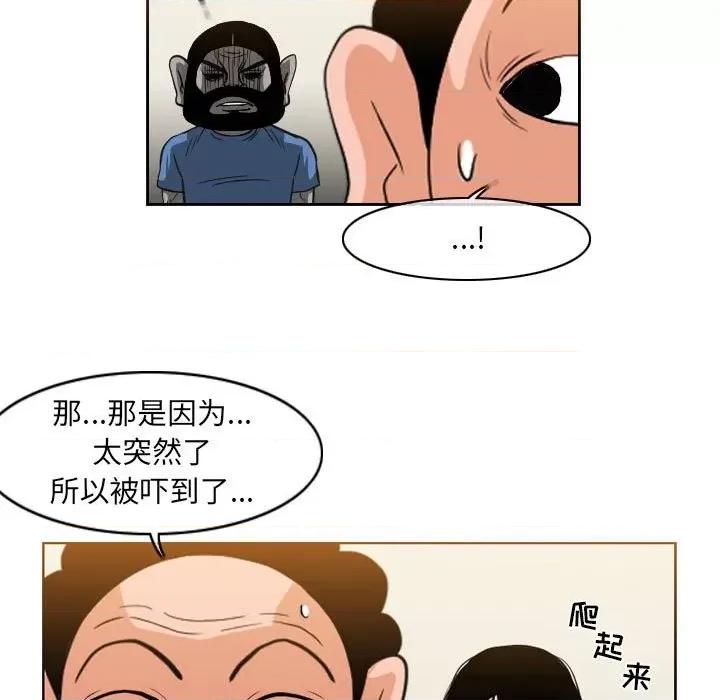 恶劣时代 恶劣时代-第 55 话 第23页