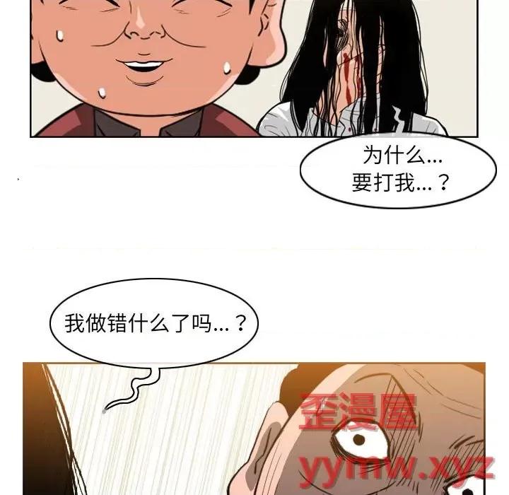 恶劣时代 恶劣时代-第 55 话 第24页