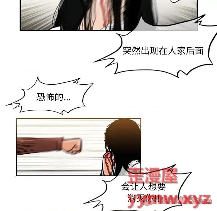 恶劣时代 恶劣时代-第 55 话 第26页