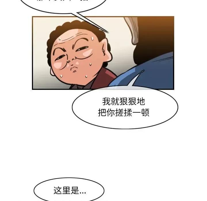恶劣时代 恶劣时代-第 55 话 第28页