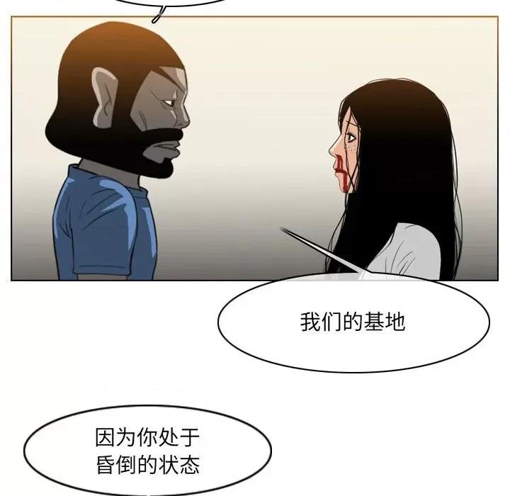恶劣时代 恶劣时代-第 55 话 第29页