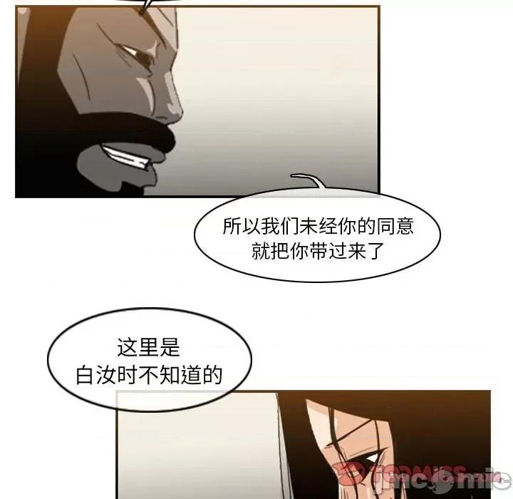 恶劣时代 恶劣时代-第 55 话 第30页