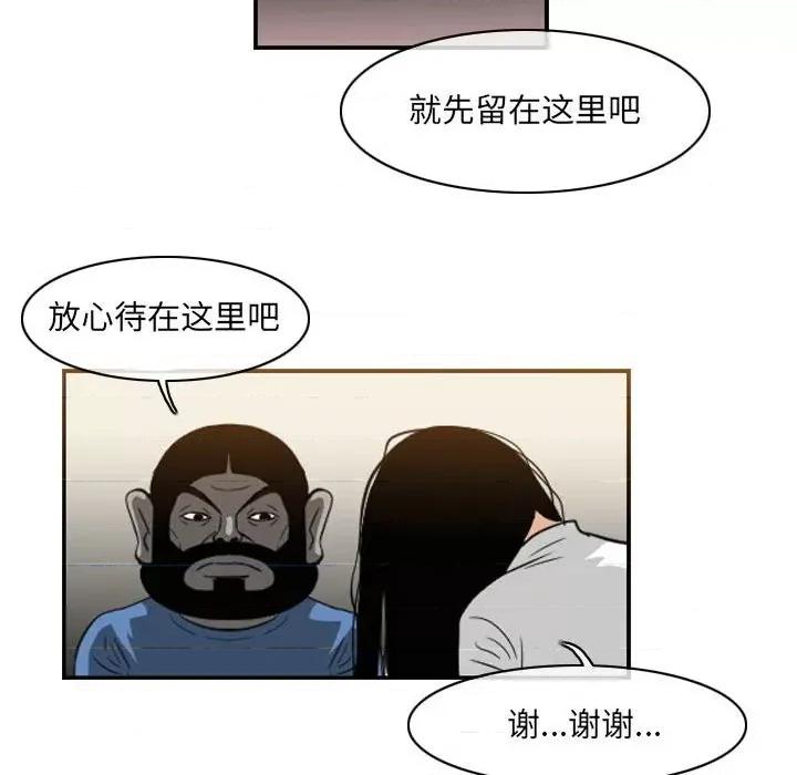 恶劣时代 恶劣时代-第 55 话 第32页