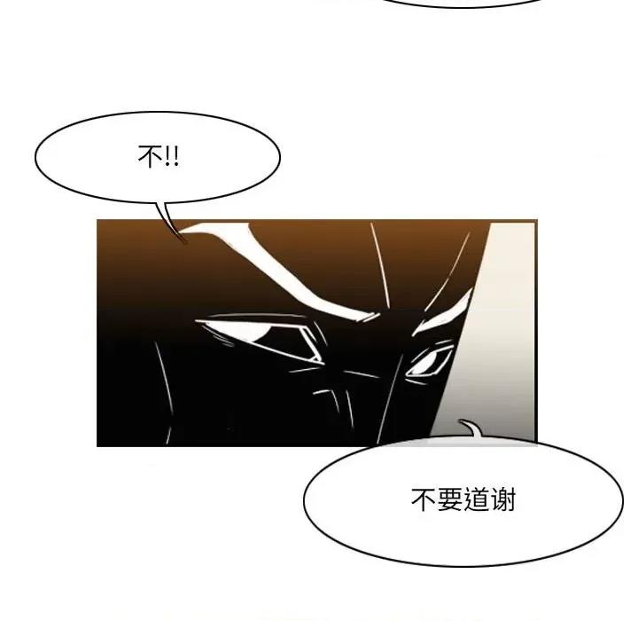 恶劣时代 恶劣时代-第 55 话 第33页