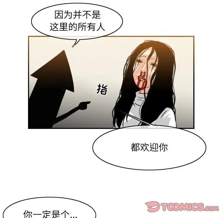 恶劣时代 恶劣时代-第 55 话 第34页