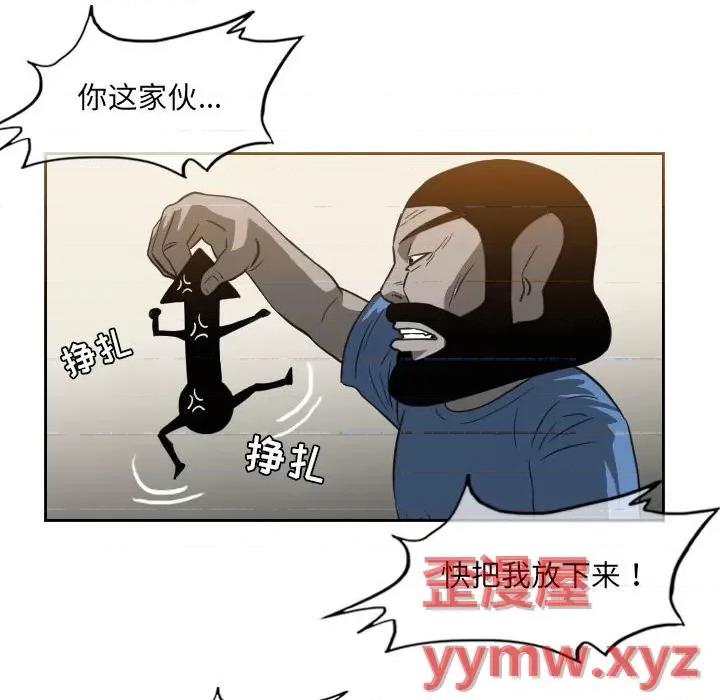 恶劣时代 恶劣时代-第 55 话 第37页