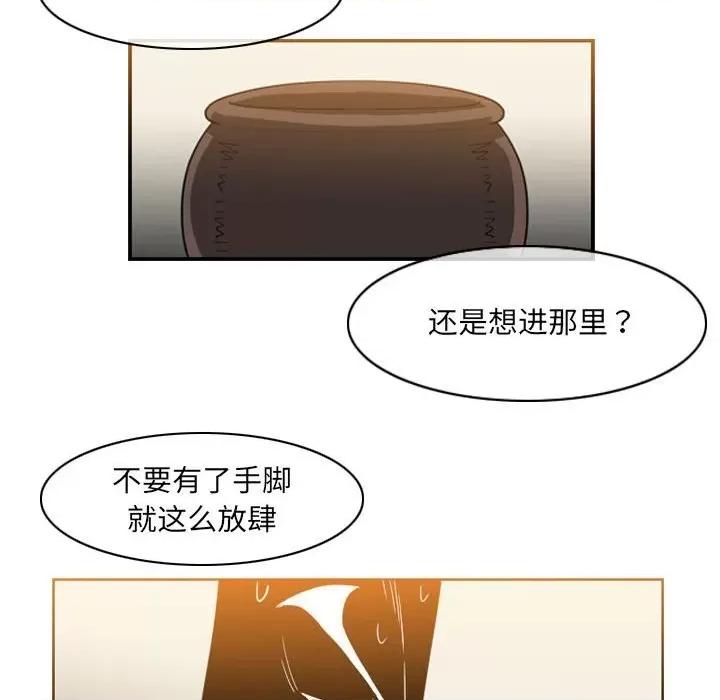 恶劣时代 恶劣时代-第 55 话 第39页