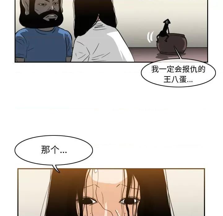 恶劣时代 恶劣时代-第 55 话 第41页