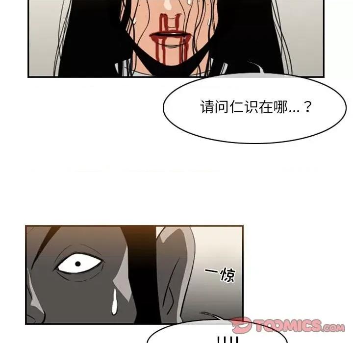 恶劣时代 恶劣时代-第 55 话 第42页