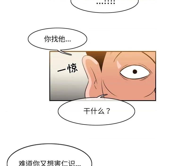 恶劣时代 恶劣时代-第 55 话 第43页