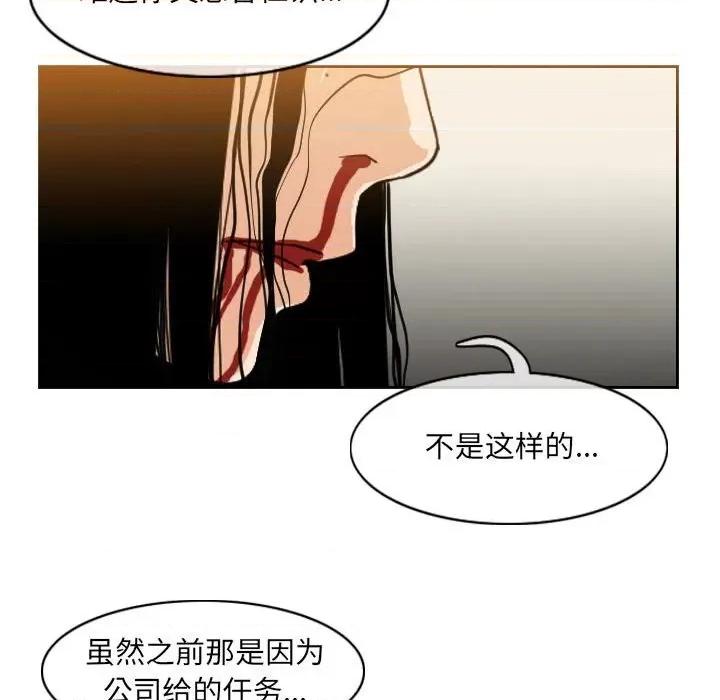恶劣时代 恶劣时代-第 55 话 第44页