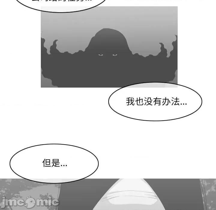 恶劣时代 恶劣时代-第 55 话 第45页