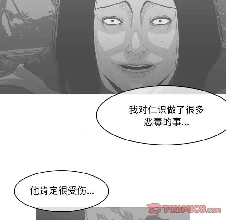 恶劣时代 恶劣时代-第 55 话 第46页