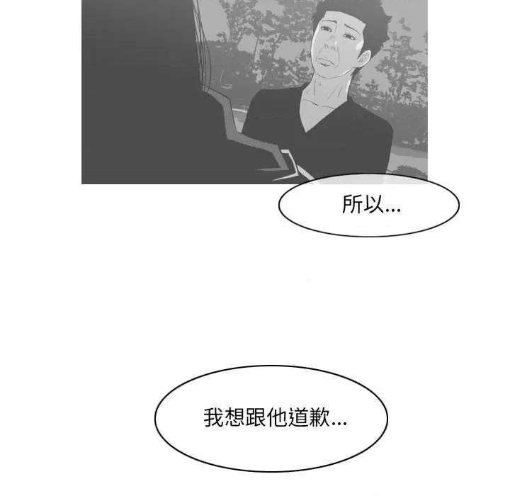 恶劣时代 恶劣时代-第 55 话 第47页