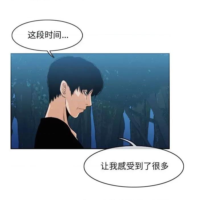 恶劣时代 恶劣时代-第 55 话 第49页