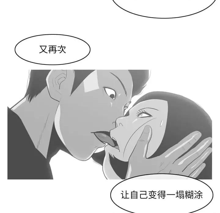 恶劣时代 恶劣时代-第 55 话 第52页