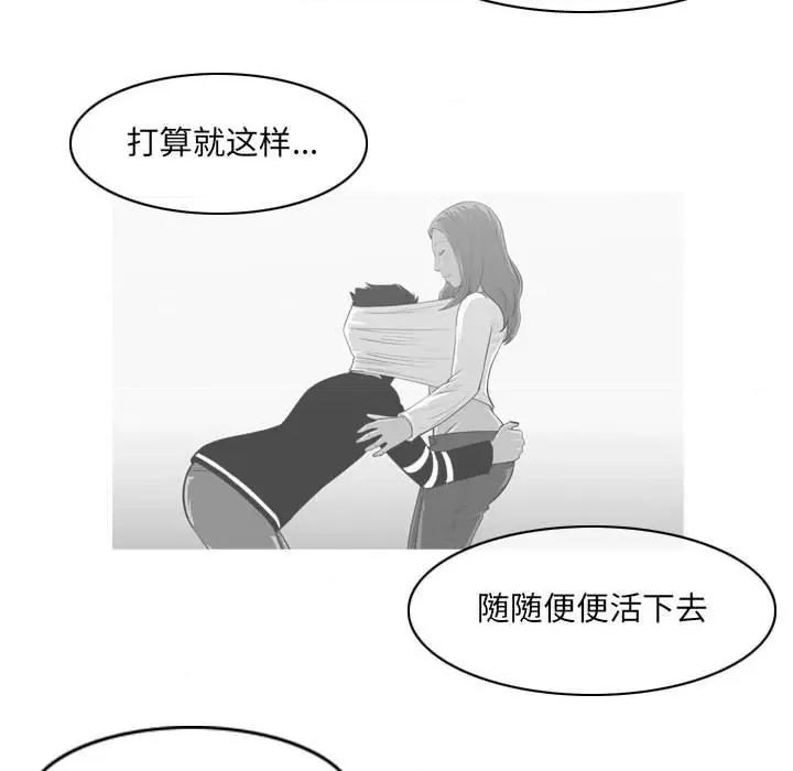 恶劣时代 恶劣时代-第 55 话 第53页