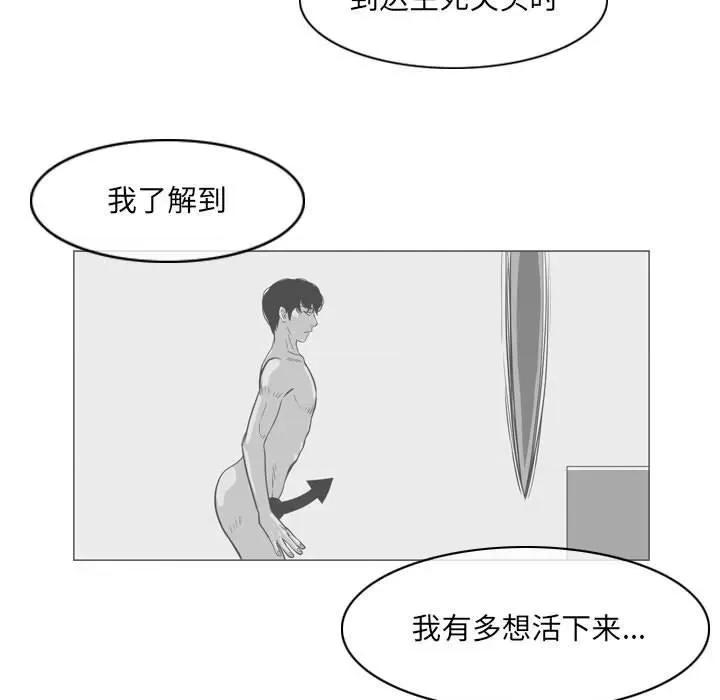 恶劣时代 恶劣时代-第 55 话 第59页