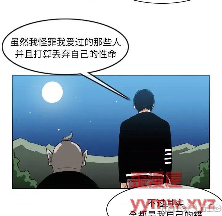 恶劣时代 恶劣时代-第 55 话 第60页